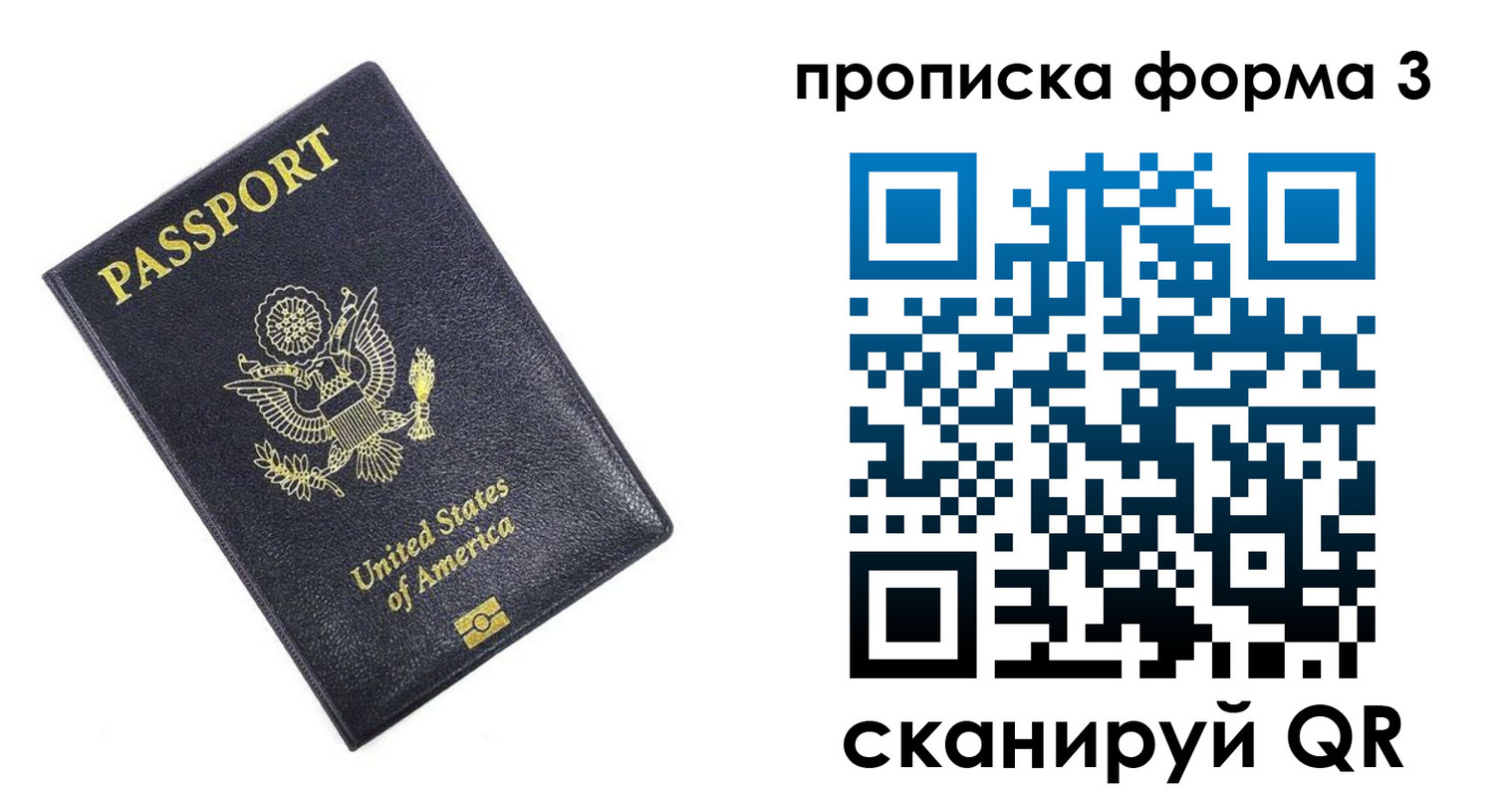 прописка поиск в Богучаре